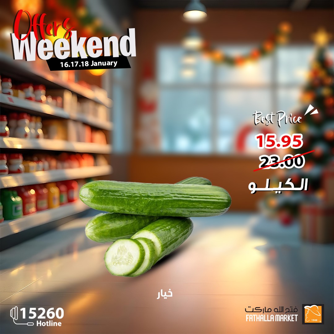 fathalla offers from 16jan to 18jan 2025 عروض فتح الله من 16 يناير حتى 18 يناير 2025 صفحة رقم 6